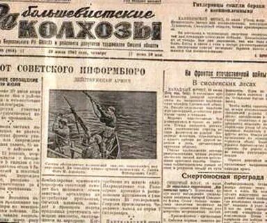 Большевистские колхозы