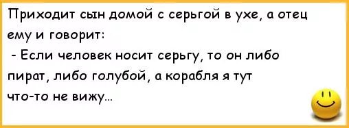 Сына за уши. Сына за уши