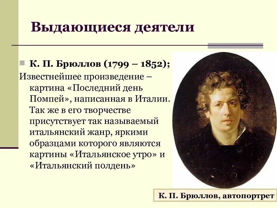 А п в художественных произведениях. Выдающиеся деятели культуры. Выдающиеся деятели Российской культуры. Выдающеися деятели культур. Словесный портрет днйтелью культуры.