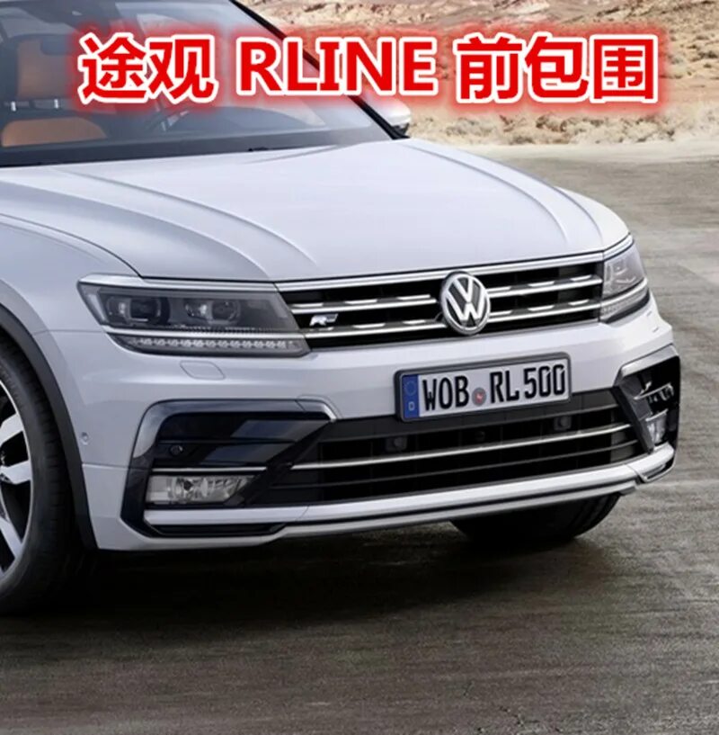 Сплиттер Тигуан 2. VW Tiguan 2024. Бампер жёлтый Фольксваген Тигуан 2013. OEM 350 Тигуан. Бампер volkswagen tiguan