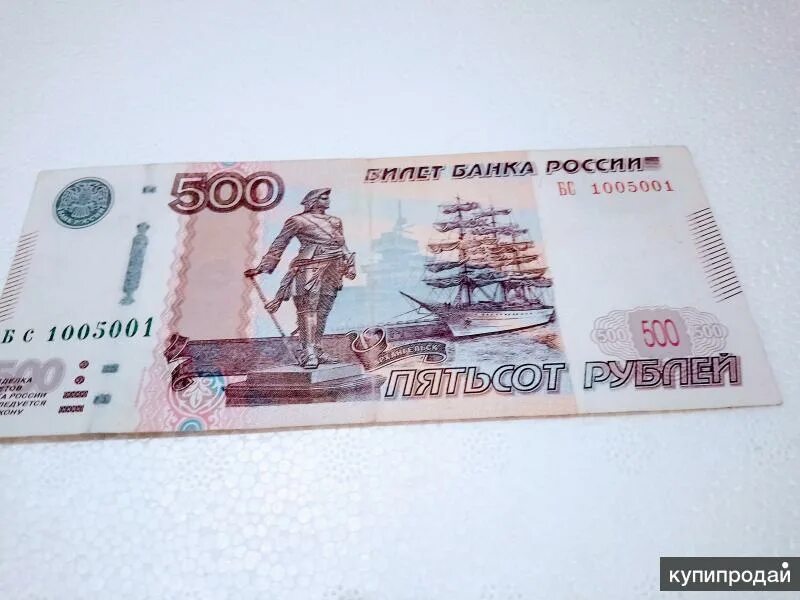 500 100 номер. 500 100 номер. 500 100 номер. Гос номер 300. Купюры 100 и 500 рублей.