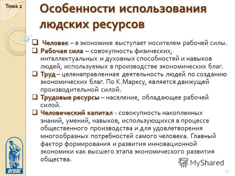 наука выступает как. смит. человек в экономике выступает как. человек в экономике выступает как. человек в экономике выступает как.
