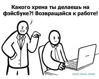 Давай работать картинка