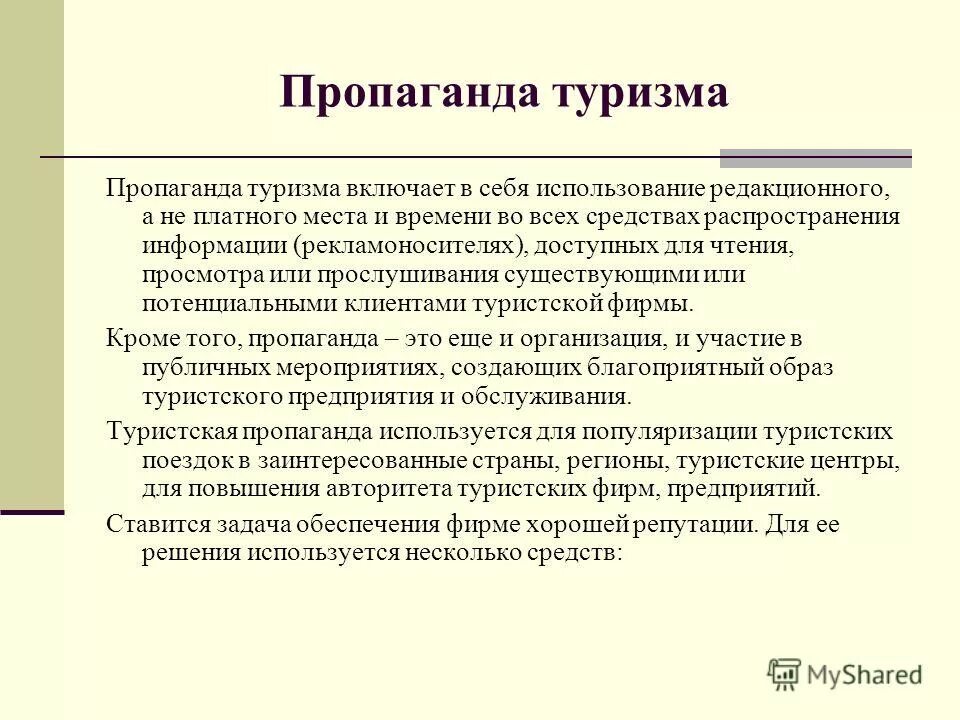 элементы комплекса продвижения в банках. стимулирование сбыта и пропаганда. стимулирование сбыта и пропаганда. стимулирование сбыта и пропаганда. стимулирование сбыта и пропаганда.