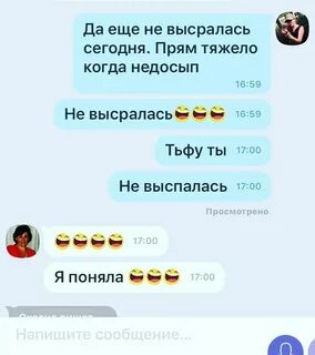 Ммм в переписке с девушкой