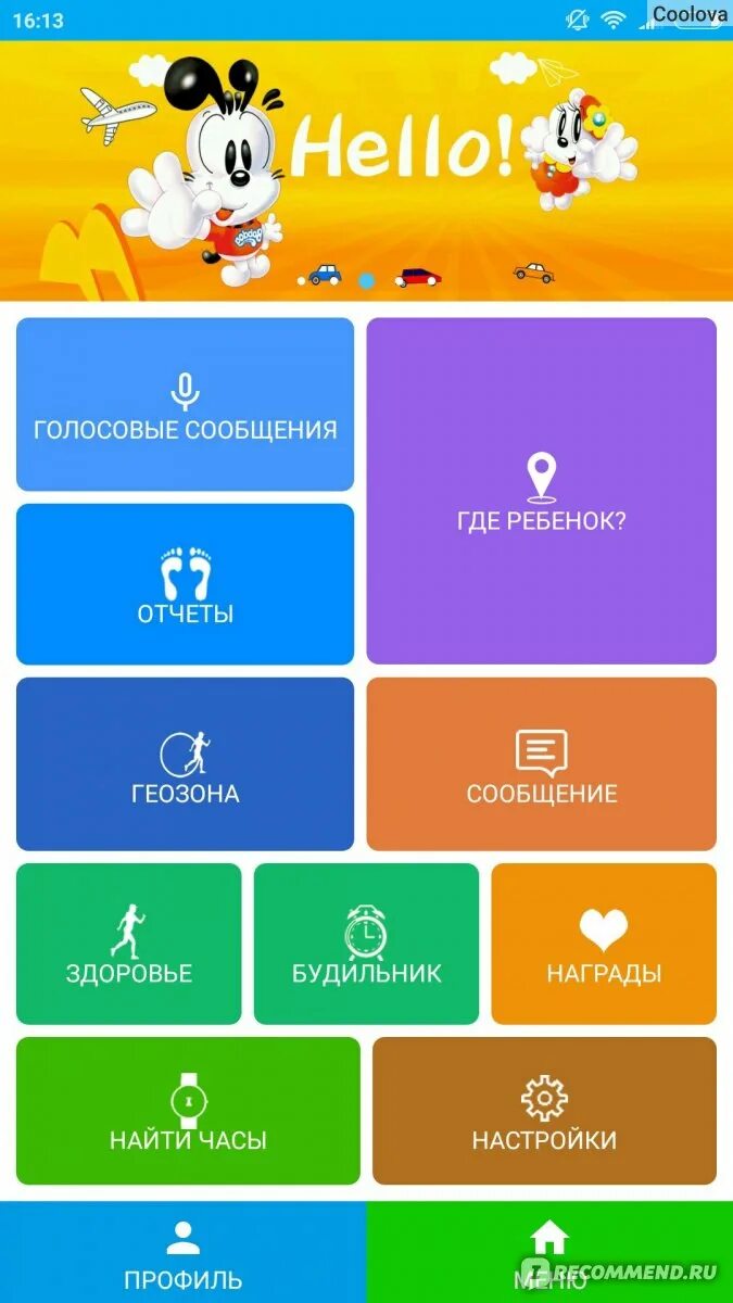 Приложение для детских смарт. Приложение setracker2. Q12 детские смарт-часы водонепроницаемые. Детские часы приложение. Интерфейс смарт часов.