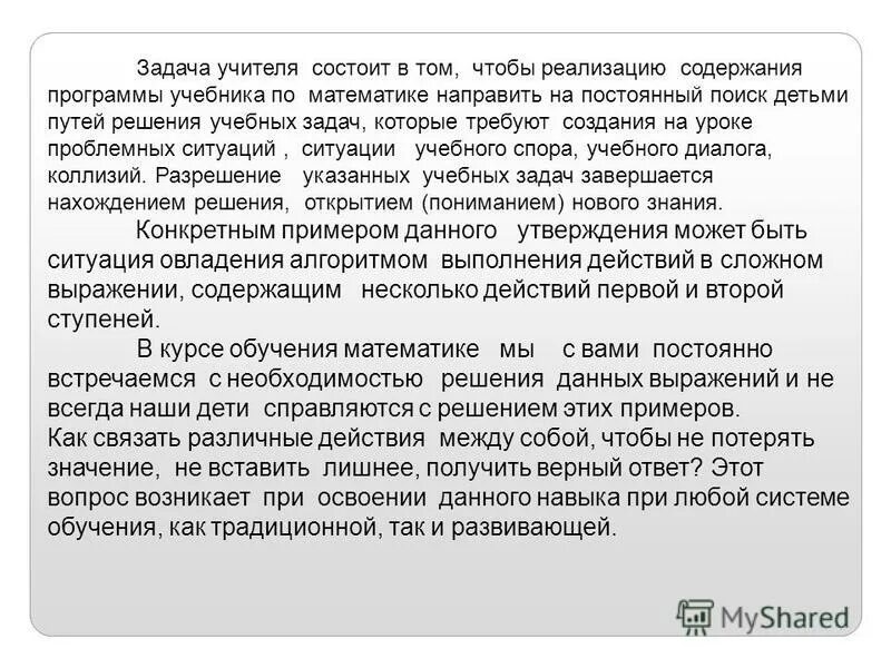 краткий пересказ приложение