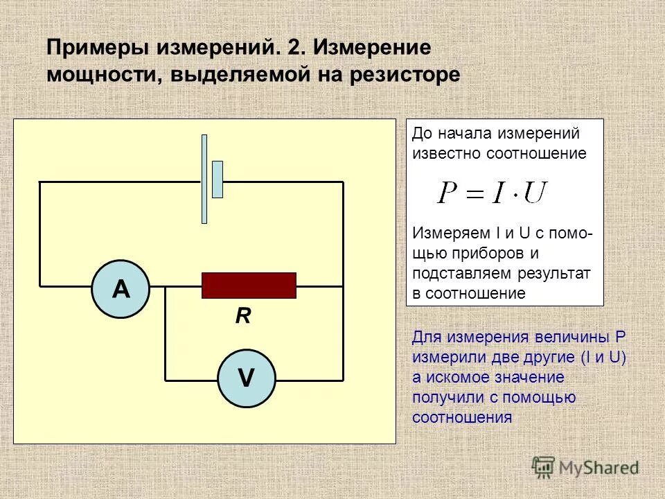 Определите мощность выделяющуюся на резисторе 1. Мощность выделяемая на резисторе. Мощность выделяемая на сопротивлении. Мощность выделяющаяся на сопротивлении. Мощность выделяющаяся на резисторе.