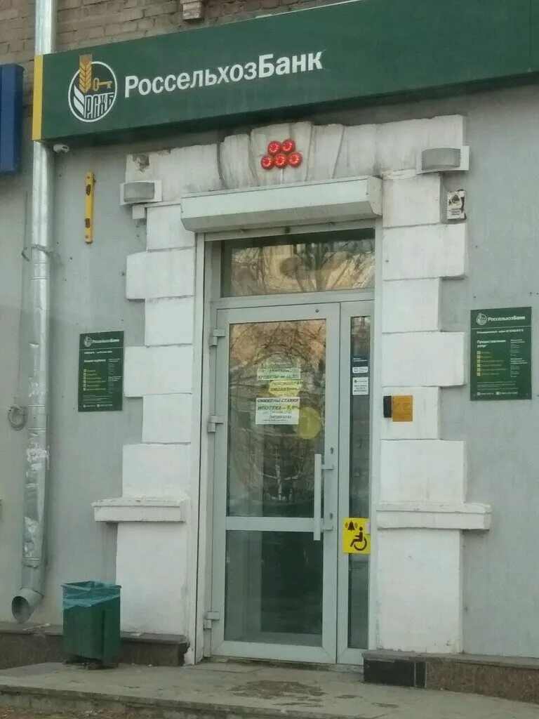 аграрный университет уфа бгау. ленина 70 уфа банк россельхозбанк. россельхозбанк уфа работа. россельхозбанк уфа бабушкина 17/1. ленина 70 россельхозбанк.