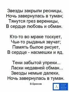 Звезды закрыли ресницы
