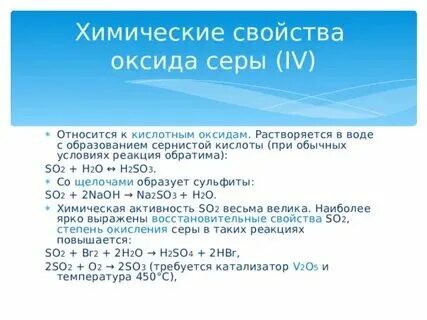 Растворение оксида в воде