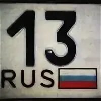 13 регион какая