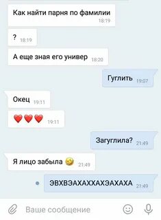 Подкаты к парню по переписке из тик