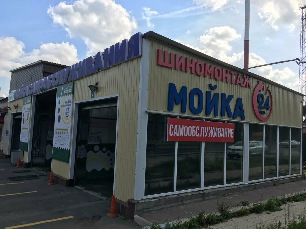 азбука блеска автомойка орехово. маршала захарова 22 б ресторан. мойка орехово-зуево персага. автомойка орехово-зуево возле ореха. автомойка орехово.