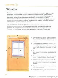 Правило окна