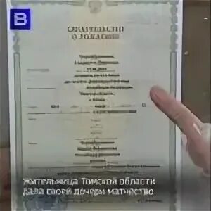 Прочерк отца свидетельстве рождении