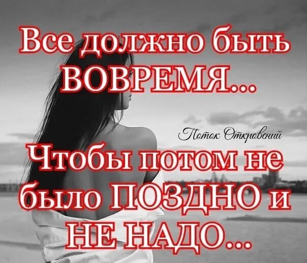 Потом вспомнишь