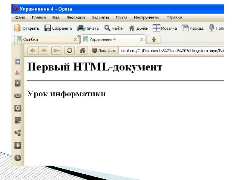 Форматирование текста 7 класс информатика ответы. Форматирование текста на web-странице. Форматирование текста картинки. Загадки на тему форматирования текста. Контрольные вопросы на тему форматирование текста.