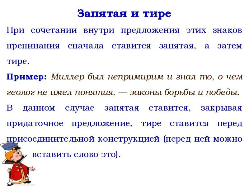 Есть что вспомнить знаки препинания