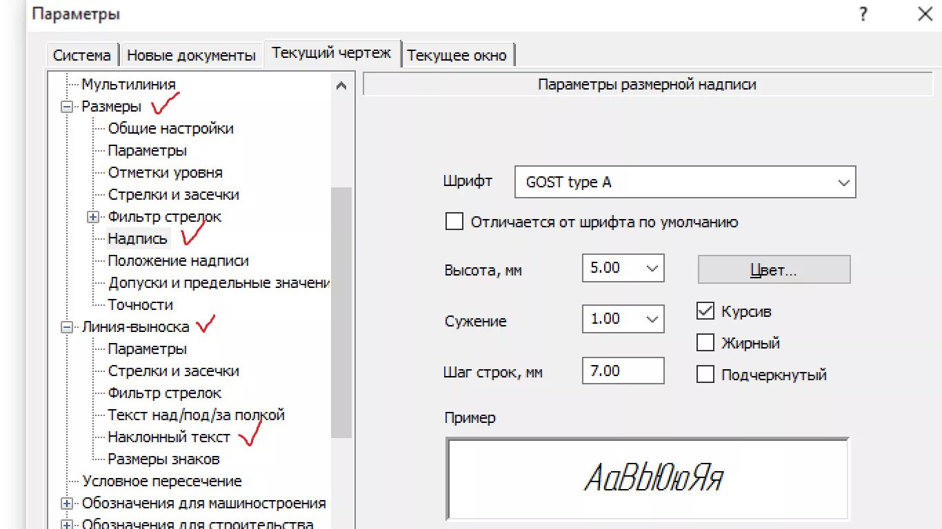 Размер шрифта в компасе. Масштабирование в компасе. Как поменять размер текста в компасе. Как изменить шрифт в компасе. Как поменять масштаб в компасе.