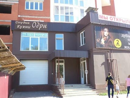 Елец магазины кухни
