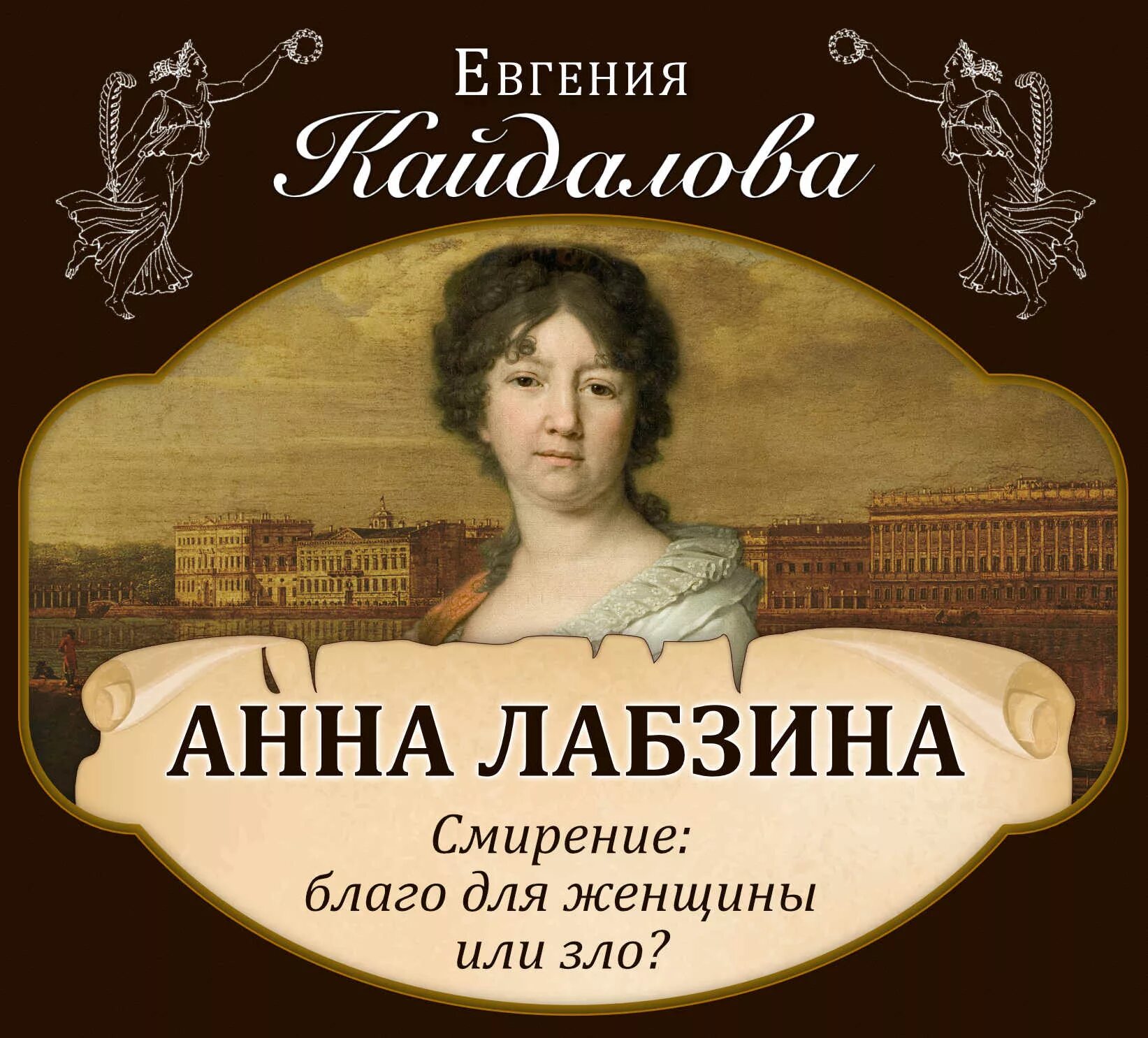 Женские аудиокниги рассказы. Бальзак озорные рассказы книга. Заставьте покраснеть. Книги о великих женщинах. Аудио истории.