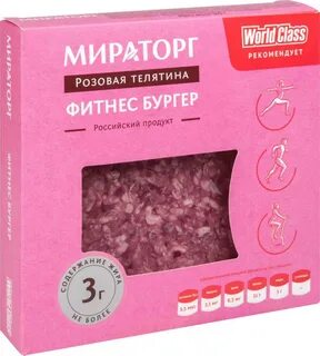 Фитнес бургер мираторг