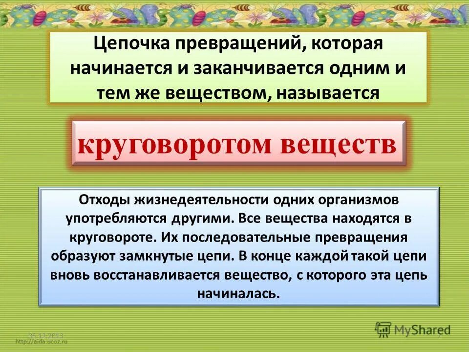биологическое значение цикла трикарбоновых кислот. кругооборот денежного капитала. производительность реактора идеального вытеснения. цикл трикарбоновых кислот атф. продуцирование биомассы.