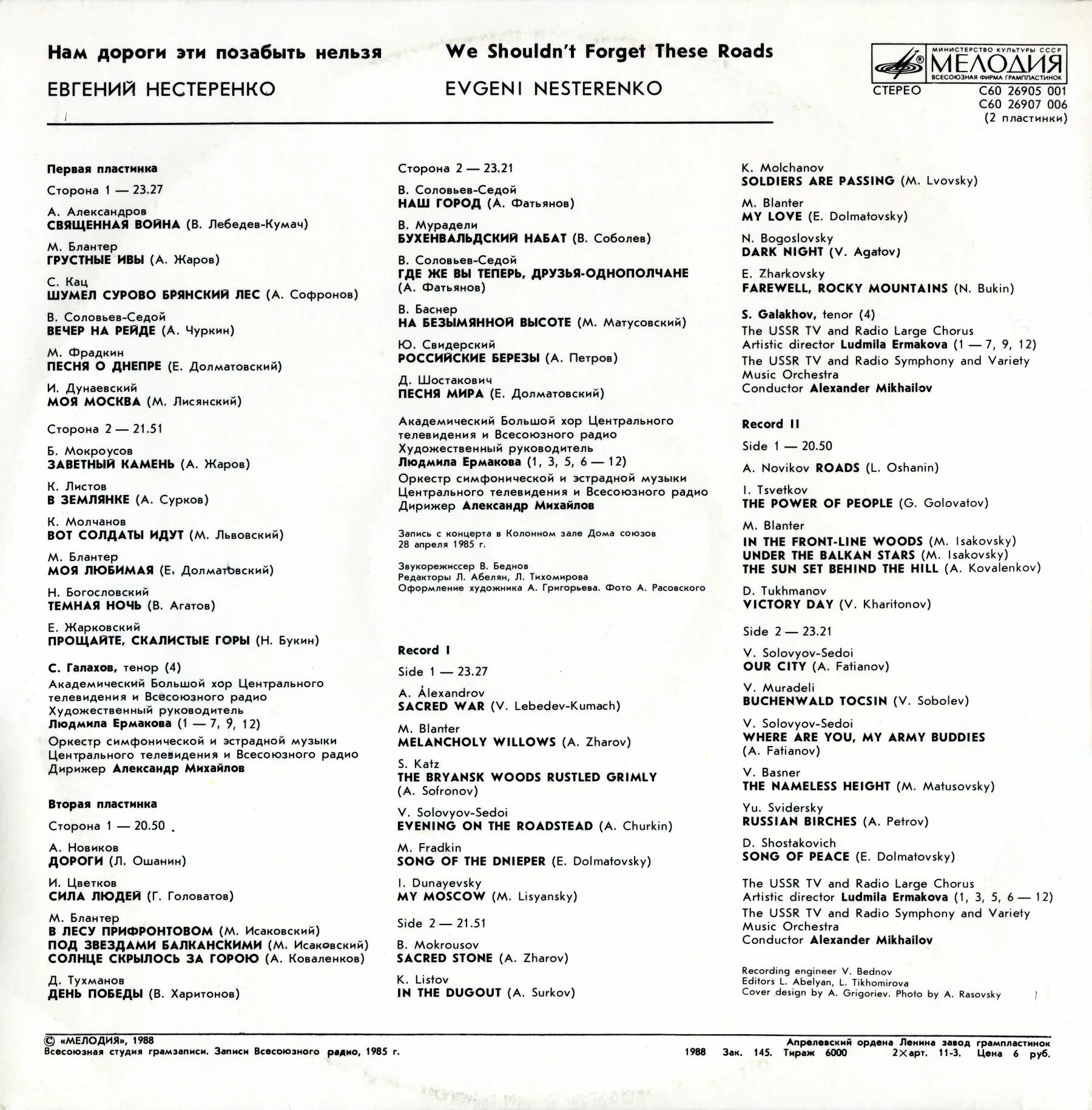 Перевод песни ussr. Хочу назад в ссср. Back to ussr перевод. Eddy huntington (ussr) текст. Перевод песни ussr.
