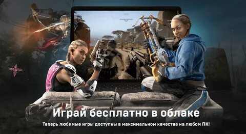 Майгеймс клауд