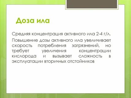 Активное содержание