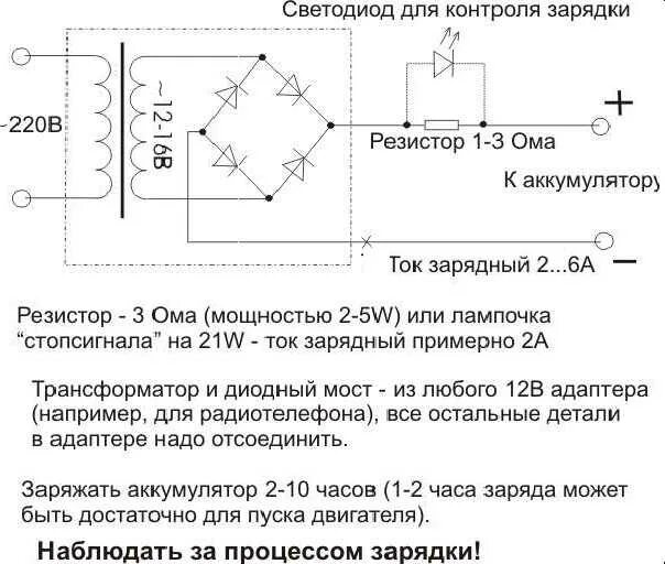 Простые зарядные аккумуляторов