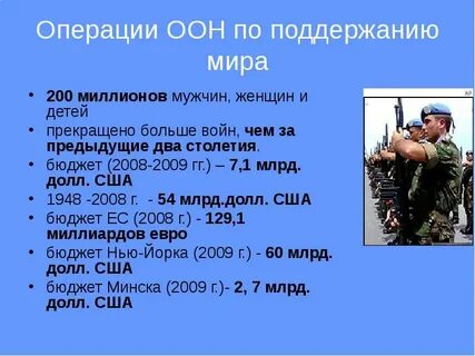 Миротворческая операция примеры