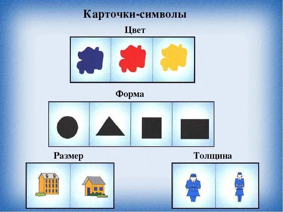Различную форму и размер