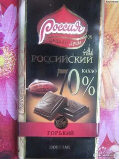 Лучший горький шоколад рейтинг