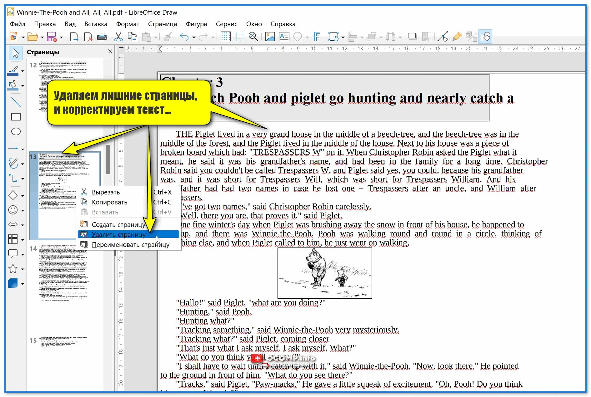 Программа для разделения файла. Программа для разделения файла pdf на страницы. Разделить pdf документ. Pdf как разделить страницы.