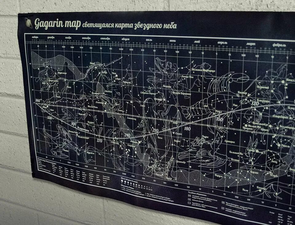 Карта звезд купить. Карта звездного неба Gagarin Map. Gagarin Map светящаяся карта звездного. Светящаяся карта звездного неба. Светящаяся настенная карта звездного неба.