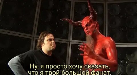 Мемы С Дьяволом 