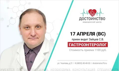 Анализы рыбинск