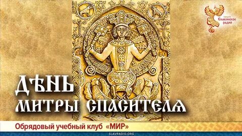 Народное славянское радио