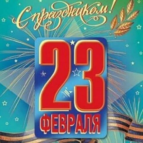6 апреля 23