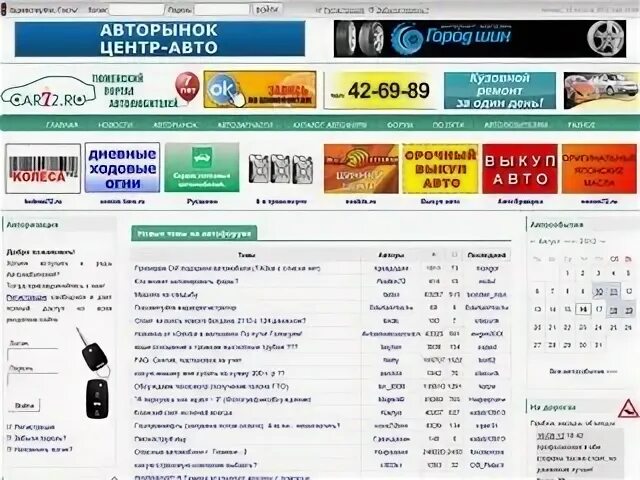 Лек ру тюмень. 72ру 72ру Тюмень. 72 Ру Тюмень. Лек-инфо.ру Тюмень. Һһ ру Тюмень.