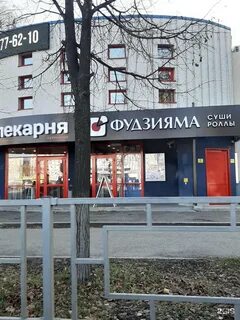 Фудзияма пушкинская ул 268г