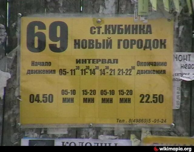 69 автобус минск расписание