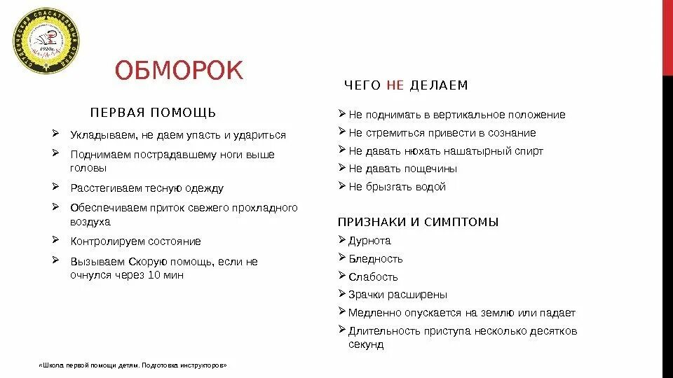 Тест оказание первой помощи признаки. Тесты с ответами по оказанию первой медицинской помощи с ответами. Тестирование по оказанию первой медицинской помощи с ответами. Тест первая медицинская помощь. Тест ПМП.