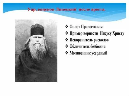 Смысл слова митрополит