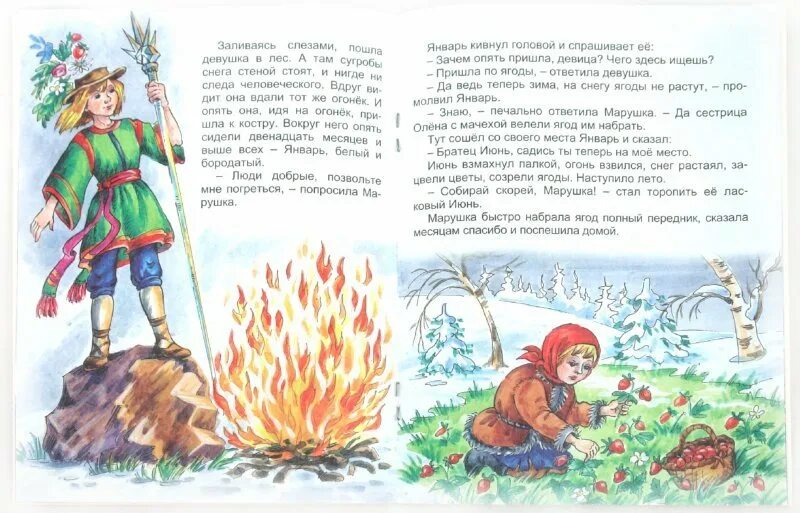 Литературное чтение маршак 12 месяцев. Сказка 12 месяцев иллюстрации к сказке маршака. иллюстрации к произведениям маршака 12 месяцев. иллюстрации из книги 12 месяцев. сказка маршака 12 месяцев.