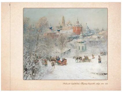 Дубовский иллюстрации