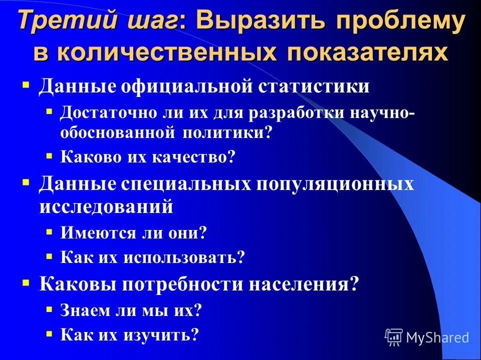качественная полноценность пищевого рациона гигиена. какие количественные проблемы. оценка работы руководителя. качественные и количественные методы. качественные методы исследования.