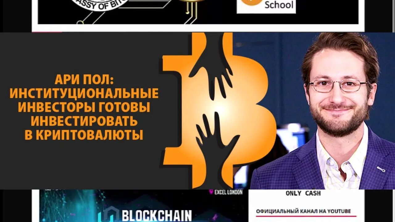 Гендиректор Galaxy Digital призвал инвесторов скупать биткоины. Инвестор готов вложить